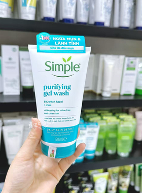 英国Simple清妍洗面奶洁面乳深层清洁毛孔保湿不紧绷无皂基150ml