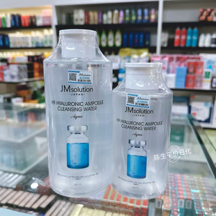 JM卸妆水温和无刺激水油眼唇脸卸妆液肌司研JMsolution三合一按压