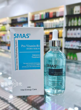 韩国SMAS精华液 Vitamin B5补水保湿修复120g