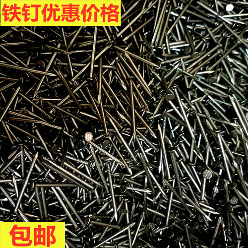 铁钉木工钉小钉子手工钉家用圆钉小洋钉6分8 1 2 3 4 5 6寸