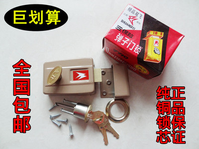 双飞门锁正品天津保险弹子老式
