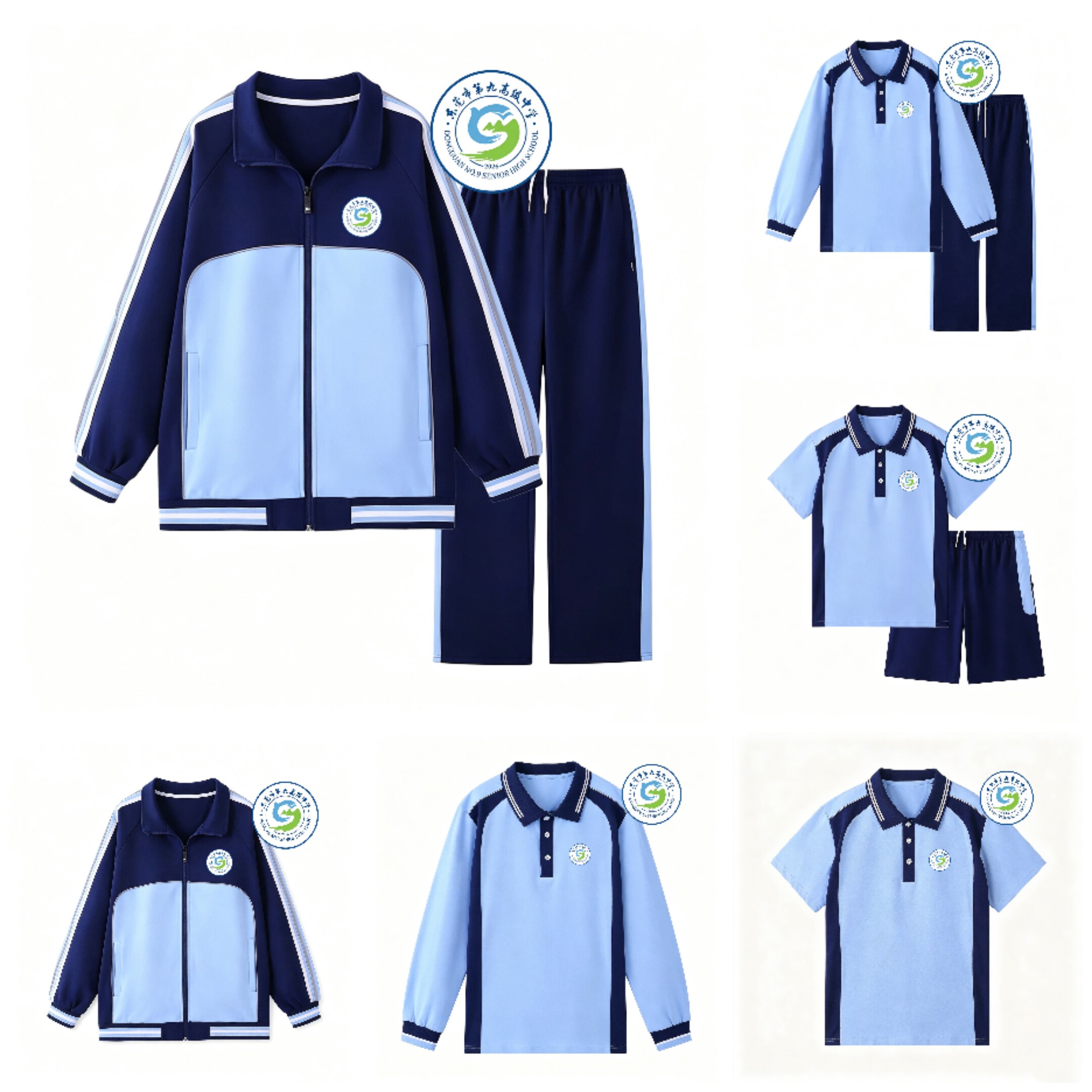 第九高级中学2026年新款校服校服/园服