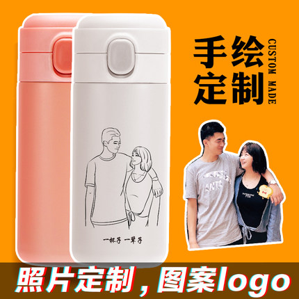保温杯女定制儿童男印照片情侣款diy创意ins水杯刻字生日礼物杯子