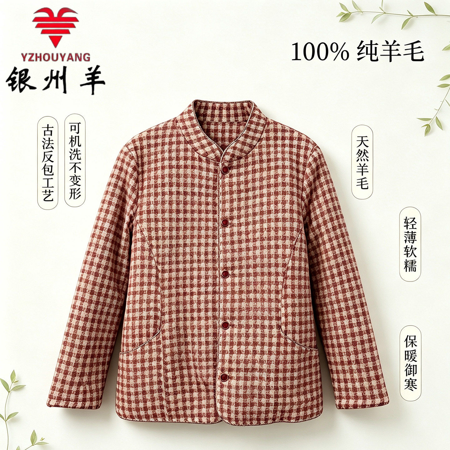 D银州羊女羊毛棉袄外穿加厚保暖开衫带口袋棉服宽松妈妈冬269228