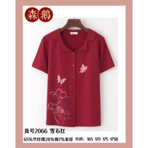 森鹅女断码特价超值清款短袖t恤冰丝竹纤维时尚开衫休闲舒适2066
