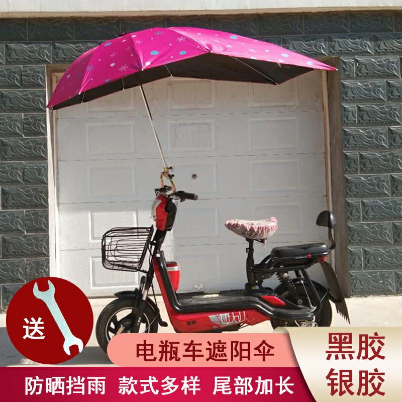 电动电瓶车挡雨棚蓬篷加强型遮阳雨伞踏板摩托车防晒遮雨棚雨罩,电动车/配件/交通工具,电动车遮阳/遮雨伞,淘宝优惠券,粉丝福利购,淘宝优惠卷