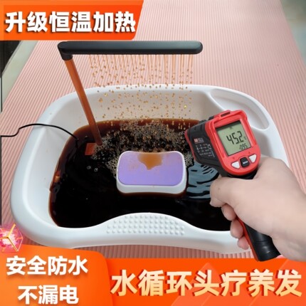头疗泡头盆水循环加热平躺式家用洗头盆神器头疗仪中药养发月子