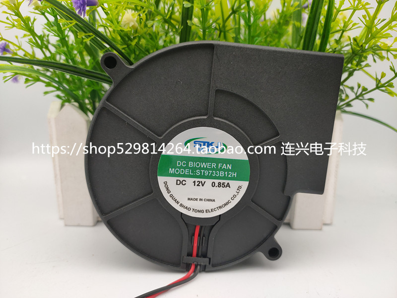 全新STKJ ST9733B12H 9733 12V 0.85A/1.3A 涡轮/抽风/烧烤炉风扇