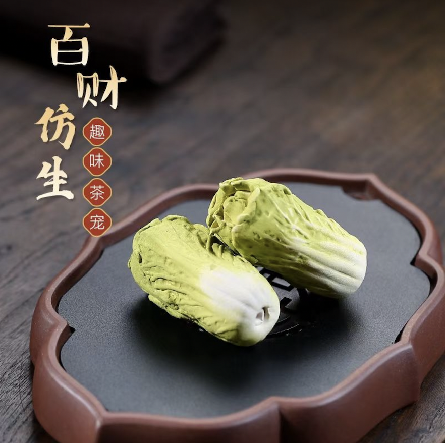 紫砂仿真萝卜白菜茶宠手工雕塑百财仿生蔬菜茶玩摆件趣味蔬菜