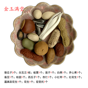 包邮 紫砂仿真红枣花生桂圆瓜子莲子茶宠 早生贵子结婚摆件带托盘