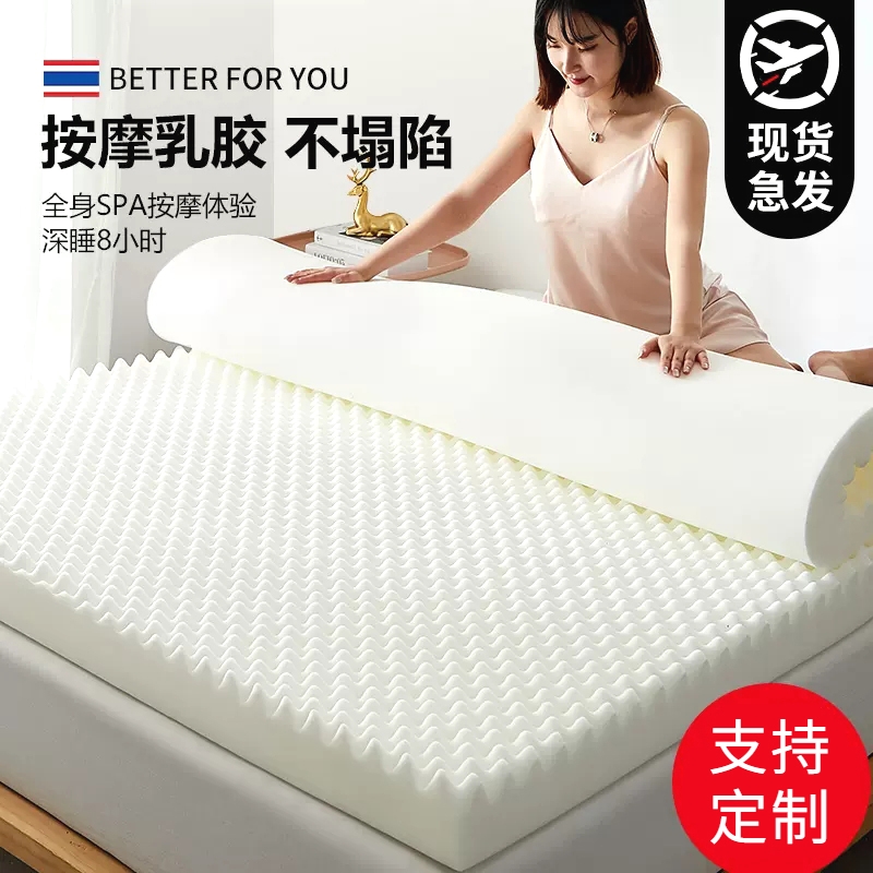 泰国进口天然乳胶席梦思床垫软垫榻榻米卷包压缩零压记忆棉海绵垫