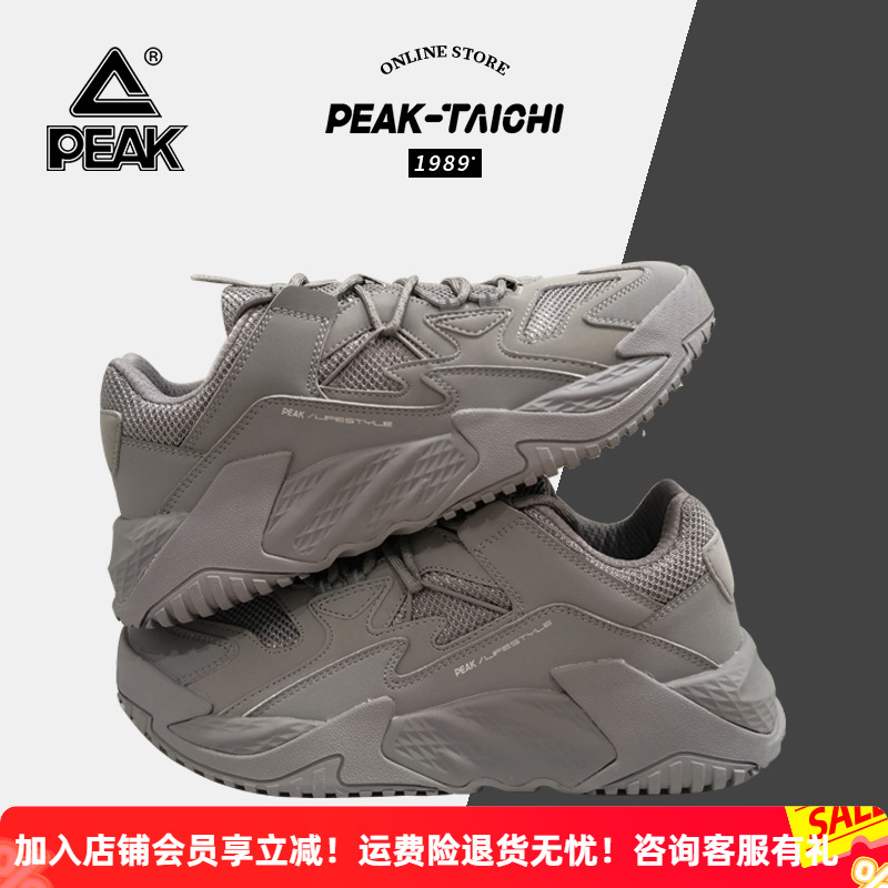 匹克男鞋魔弹科技复古休闲鞋男子