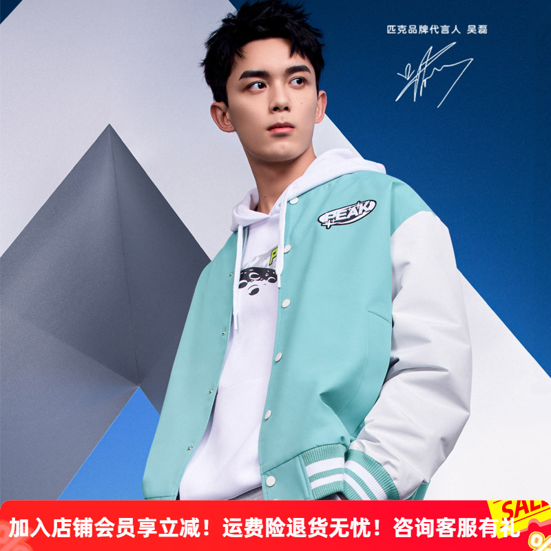 【外套清仓】匹克棒球服夹克男25年秋冬立领卫衣运动休闲外套男