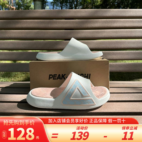 匹克态极拖鞋女时空之门25年夏季