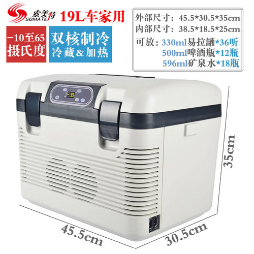 车载冷藏迷你小冰箱12V24V大货车家用车旅行保鲜药品水果饮料加热
