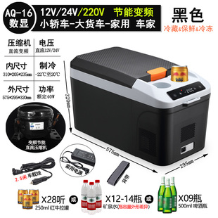 车载迷你小冰箱12V24V大货卡车轿车旅行冷藏保鲜水果车家两用
