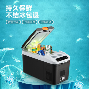 压缩机车载冰箱速冷冻结冰12v24v货车重卡半挂工程罐矿土房车冰柜