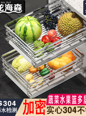厨房橱柜拉篮果蔬菜水果菜篮304不锈钢收纳零食调味储物拉篮改造