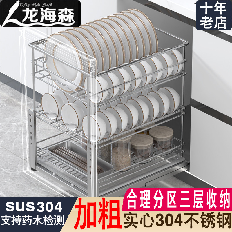 龙海森立式304不锈钢拉蓝橱柜拉蓝碗碟拉篮厨房拉兰厨柜碗架碟架