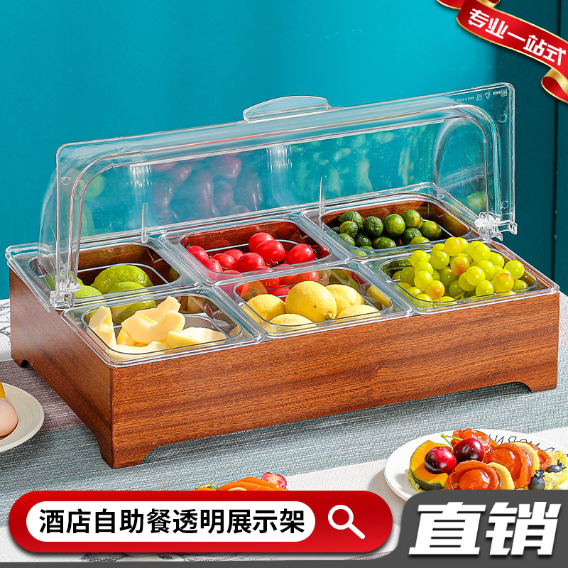 自助餐展示托盘架保冷餐盘果盘架卤菜卤味凉菜水果西瓜食品展示架
