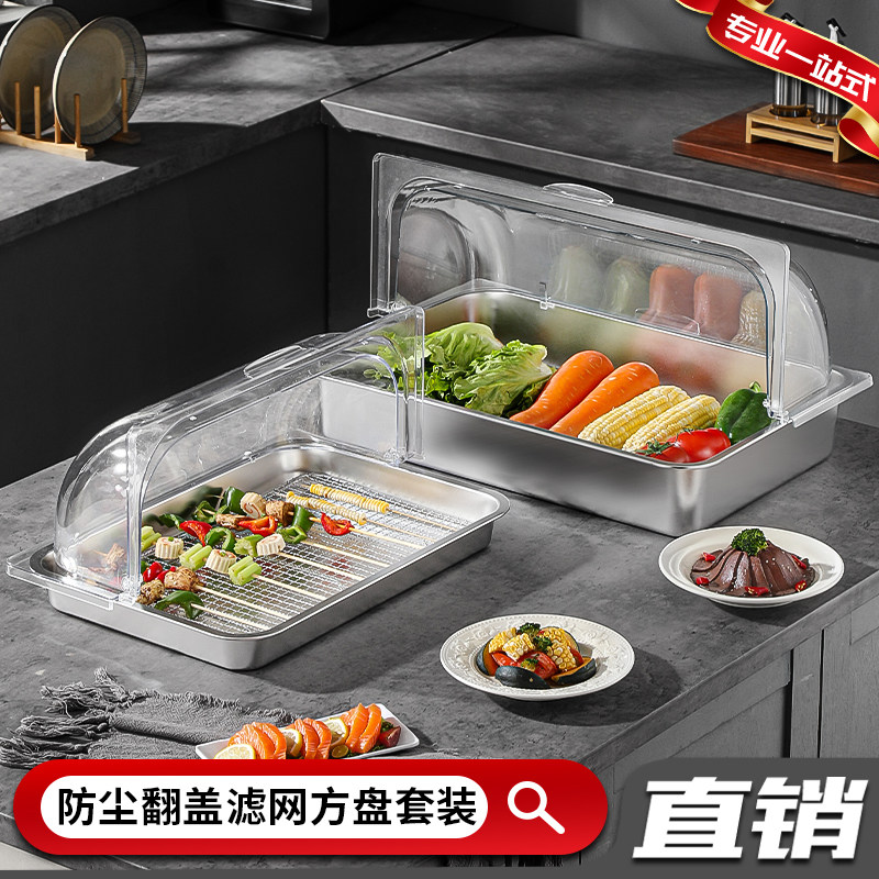 不锈钢沥油托盘带透明防尘翻盖配滤油网架摆摊熟食卤味炸串展示盘
