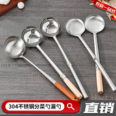 304不锈钢打菜勺酒店厨房长柄盛汤勺厨师爆炒菜勺汤勺漏勺分菜勺