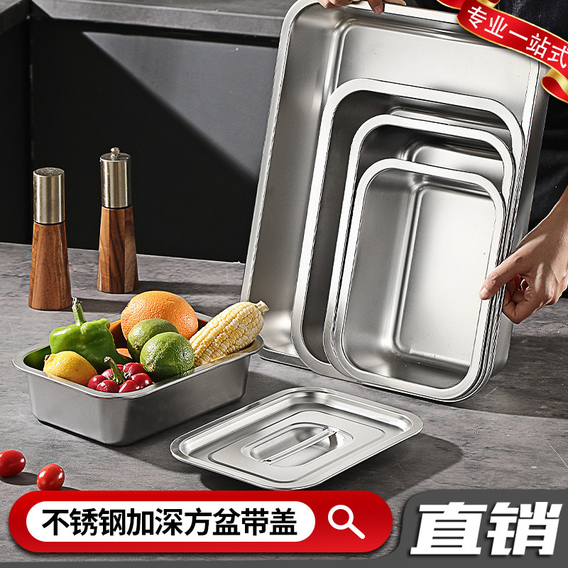 不锈钢平底方盆带盖长方形方盆快餐车自助餐方盘奶茶店专用食物盆