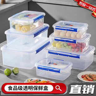 食品级保鲜盒冰箱密封盒带盖卡扣透明塑料长方形厨房储物收纳盒子