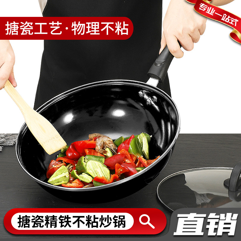壹益厨精铁32cm炒菜香