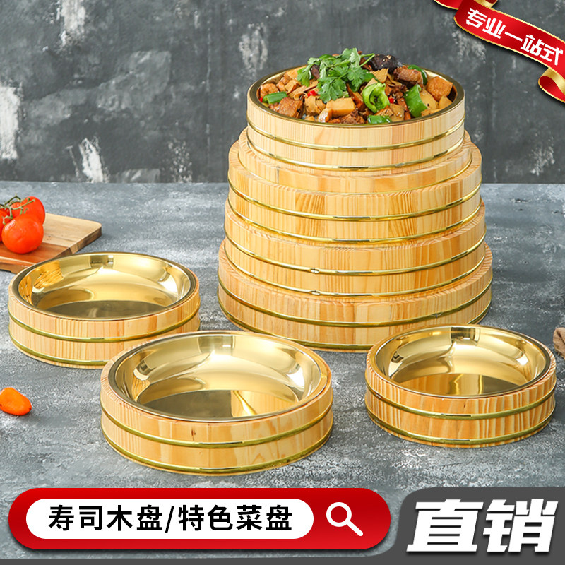 特色菜寿司木托盘大盘鸡盘小龙虾盘子湘菜盖浇饭拌饭木桶木盘木盆