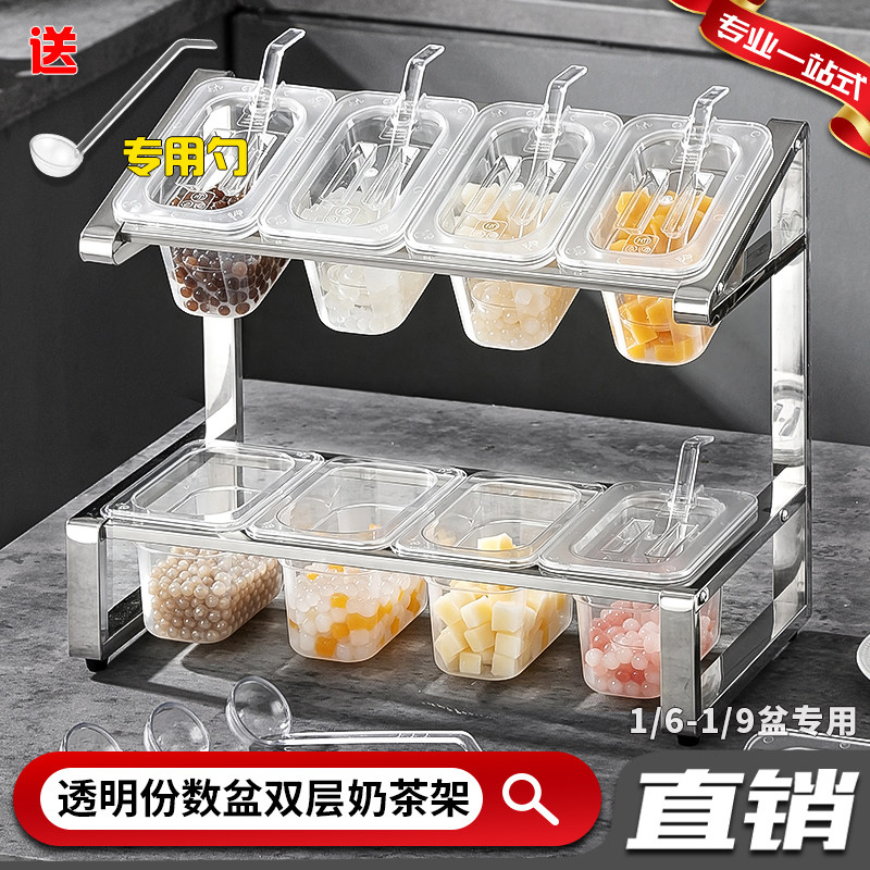 奶茶店小料架餐饮双层份数盆多格调料架果酱料果粉料盒斜面调味架