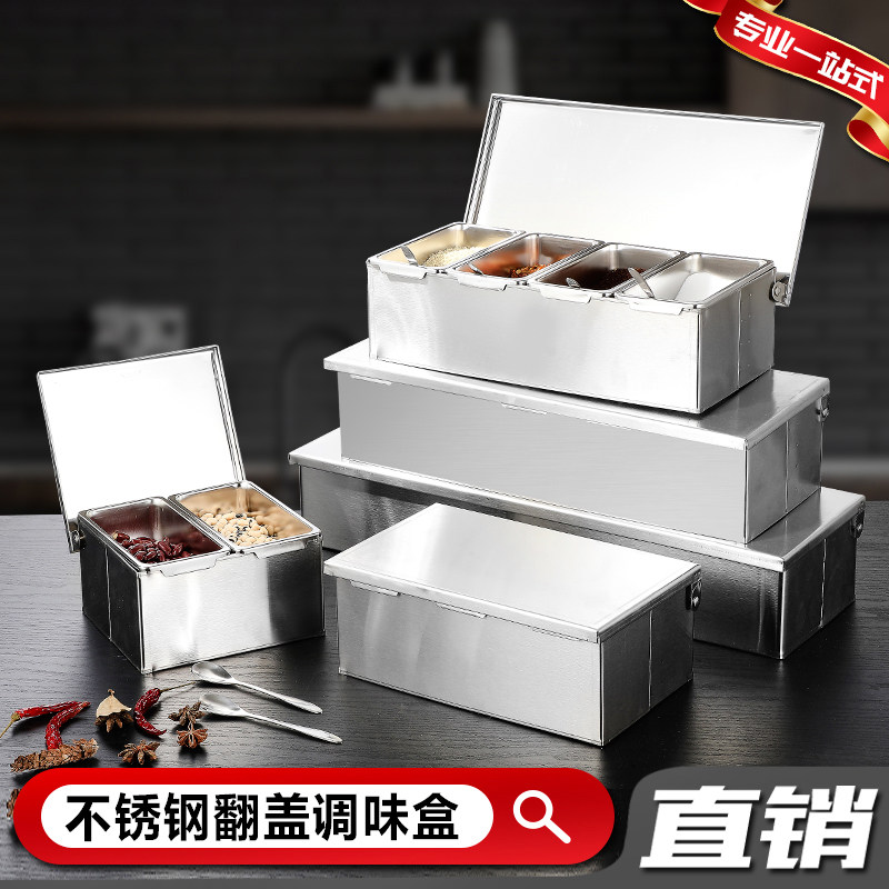 不锈钢翻盖自助餐盐味精佐料盒