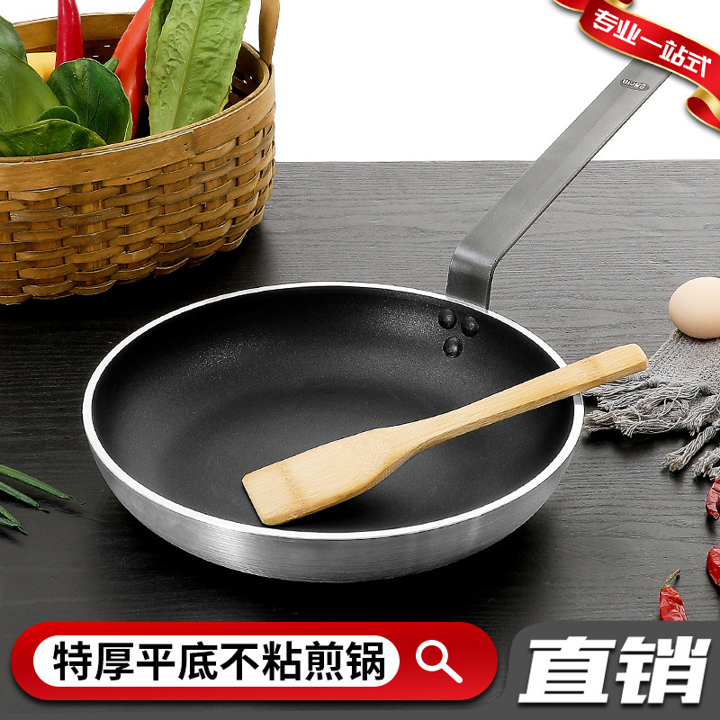 煎锅平底不粘锅商用超特大号煎牛排煎饺燃气电磁炉酒店专用大容量