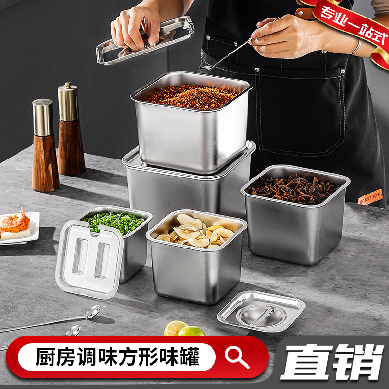 调料罐商用不锈钢方形调料盒家用厨房猪油装油容器味盅辣椒调味缸