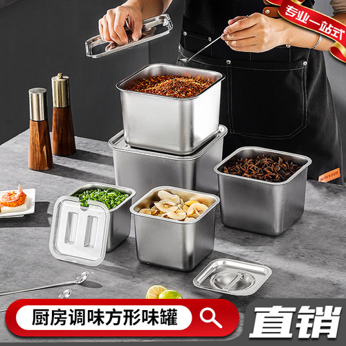 调料罐商用不锈钢方形调料盒