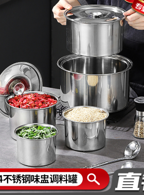 不锈钢盆食品级304带盖的油盆碗调料盆子家用钢碗厨房钢盆猪油罐