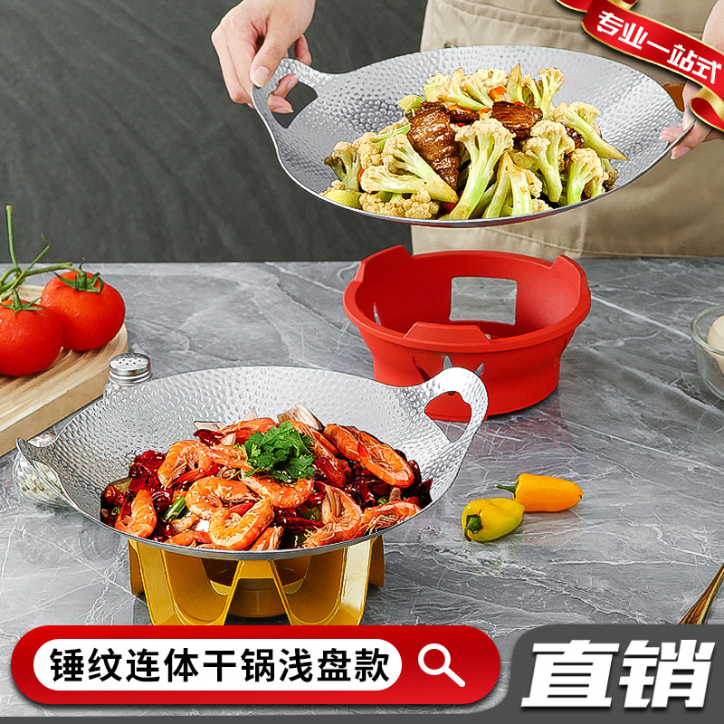 不锈钢干锅特色菜锅具小龙虾干锅