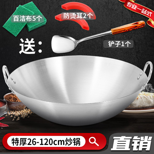 特厚26-120cm食堂农村不锈钢炒锅