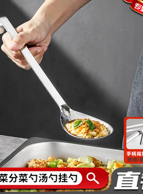 不锈钢快餐打菜勺分菜勺挂钩长柄