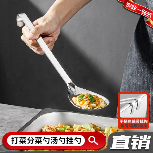 不锈钢快餐打菜勺分菜勺挂钩长柄