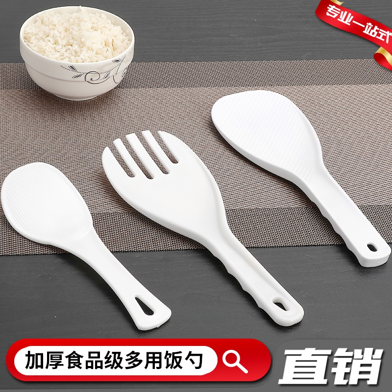 大饭勺加大号胶饭勺餐馆饭店打饭铲盛饭勺不粘加厚耐高温食堂饭铲