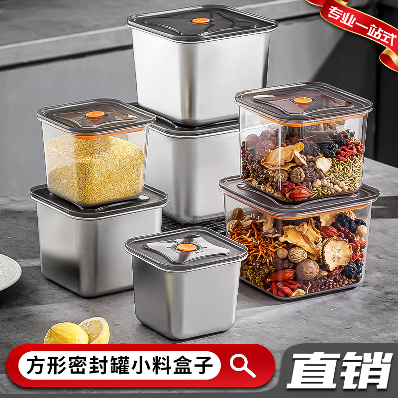 塑料透明密封罐食品级储存储物罐厨房香料调料五谷杂粮干果收纳盒