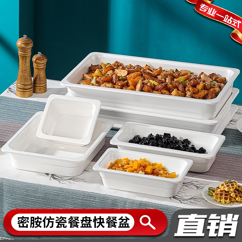 白色密胺仿瓷份数盆卤菜面包蛋糕点心托盘熟食凉菜水果餐盘食品级