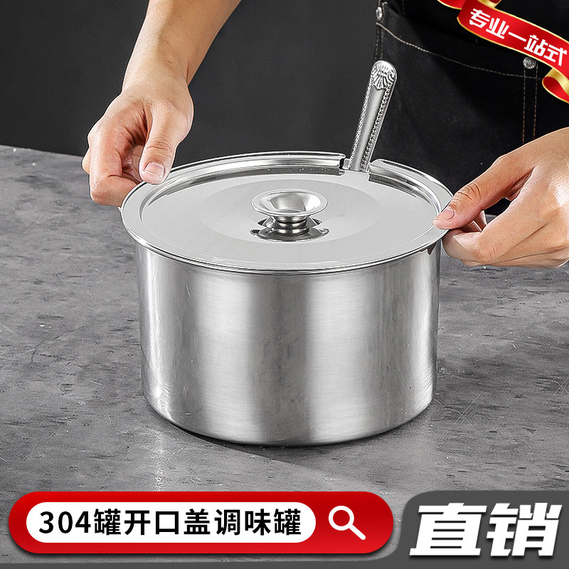 圆形味盅调料缸带开口盖304不锈钢调味罐油罐味精盐调料盅猪油盆