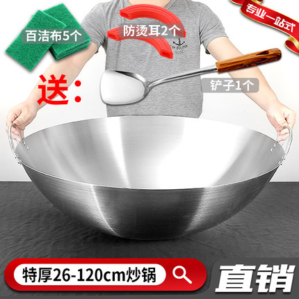 不锈钢炒锅双耳特厚饭店厨师圆底锅26-120cm特大号商用农村炒菜锅
