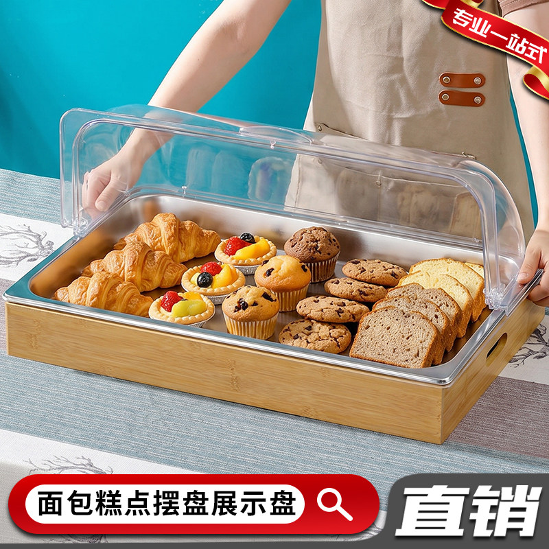 西点糕点心自助展示盘摆盘摆台竹木盘带透明翻盖蛋糕蛋挞甜品托盘