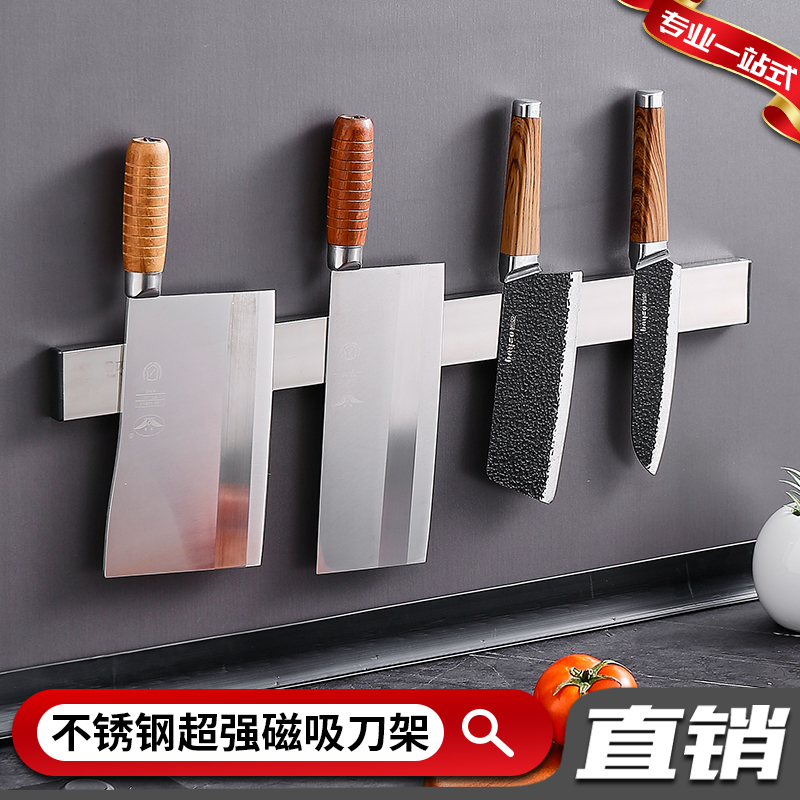 厨房磁吸刀架置物架壁挂式免打孔