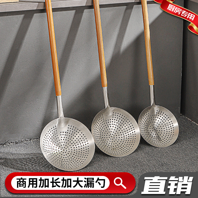 特厚不锈钢大漏勺商用工厂超大全钢笊篱木柄加长柄油鼓漏油炸漏勺
