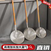 特厚不锈钢大漏勺商用工厂超大全钢笊篱木柄加长柄油鼓漏油炸漏勺