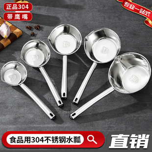304不锈钢水勺水瓢家用厨房舀水瓢水舀子商用长柄水漂舀瓢打粥勺